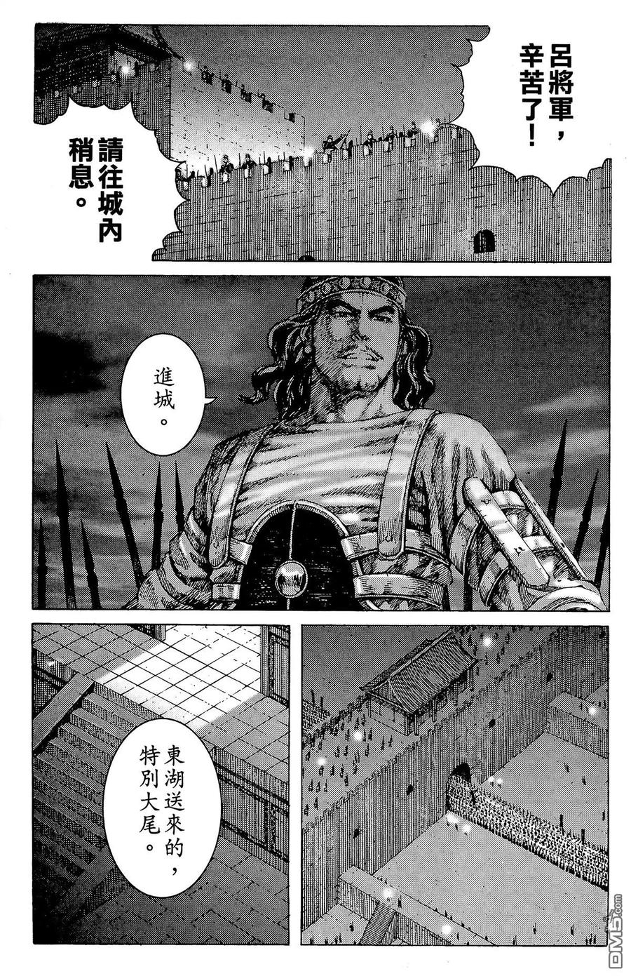 火凤燎原 第22卷 第86页
