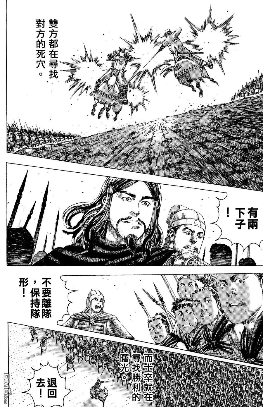 火凤燎原 第22卷 第35页