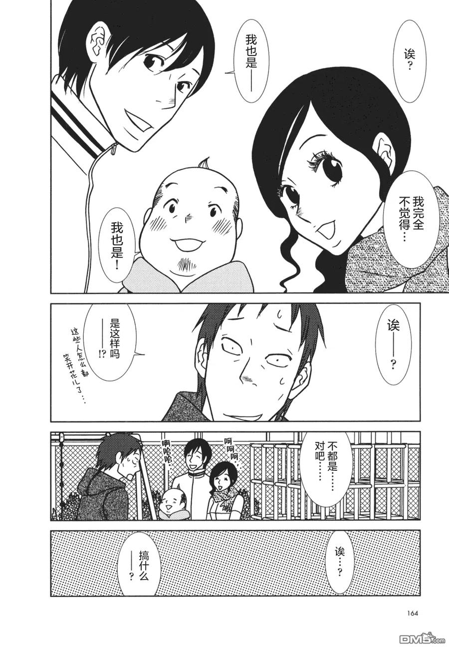 《白兔糖》第23话 第24页