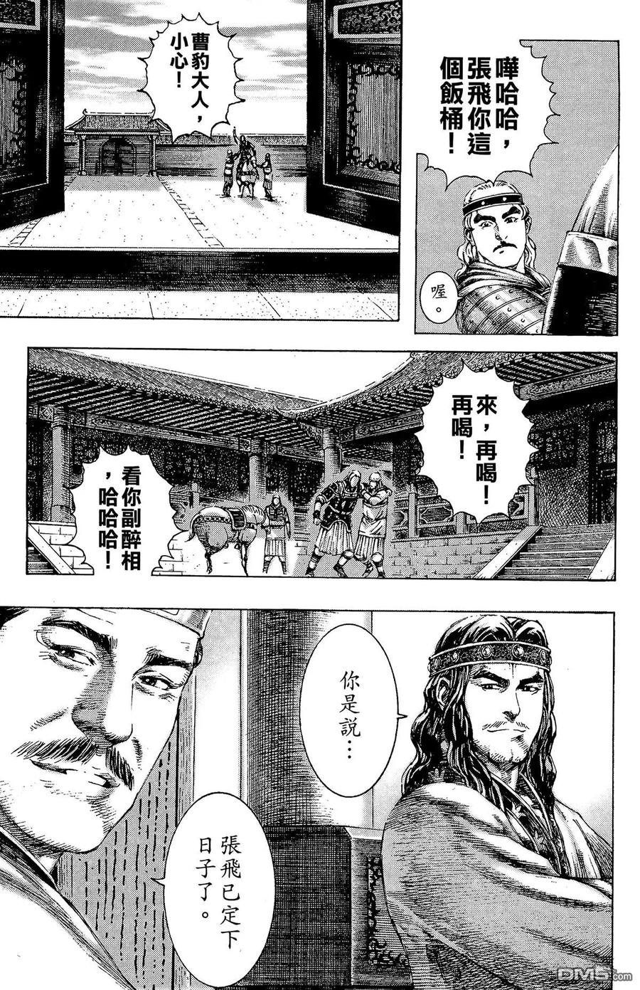 火凤燎原 第22卷 第56页