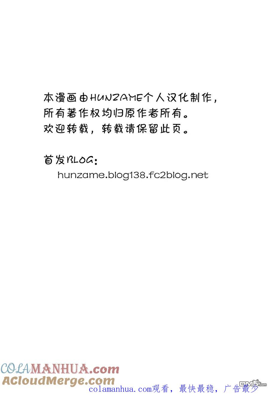 《白兔糖》第23话 第35页