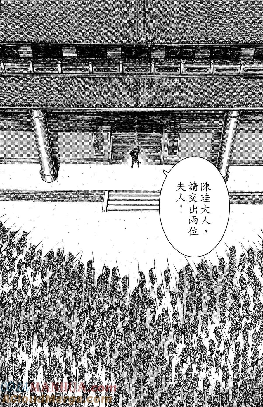火凤燎原 第22卷 第161页