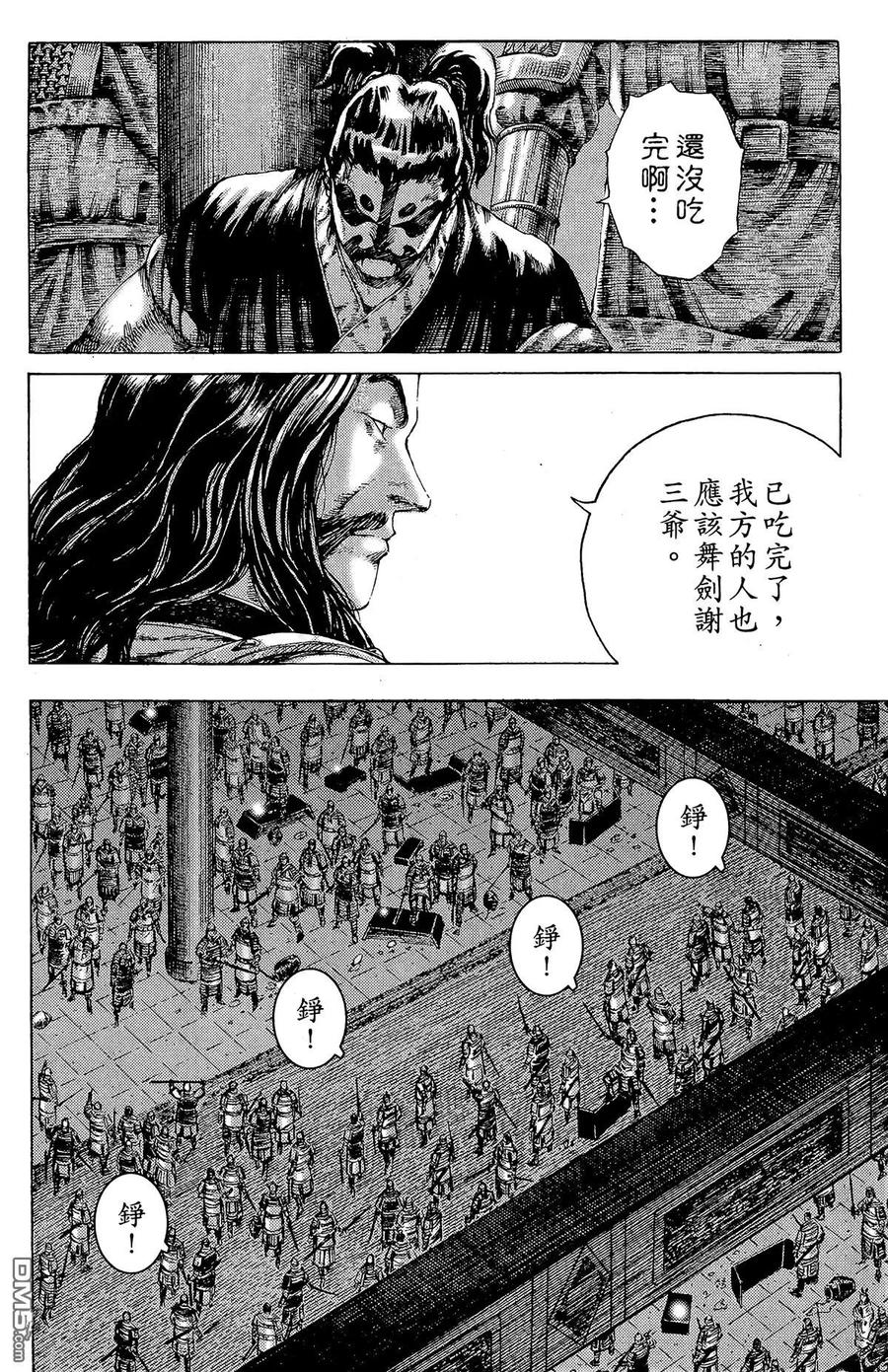 火凤燎原 第22卷 第91页