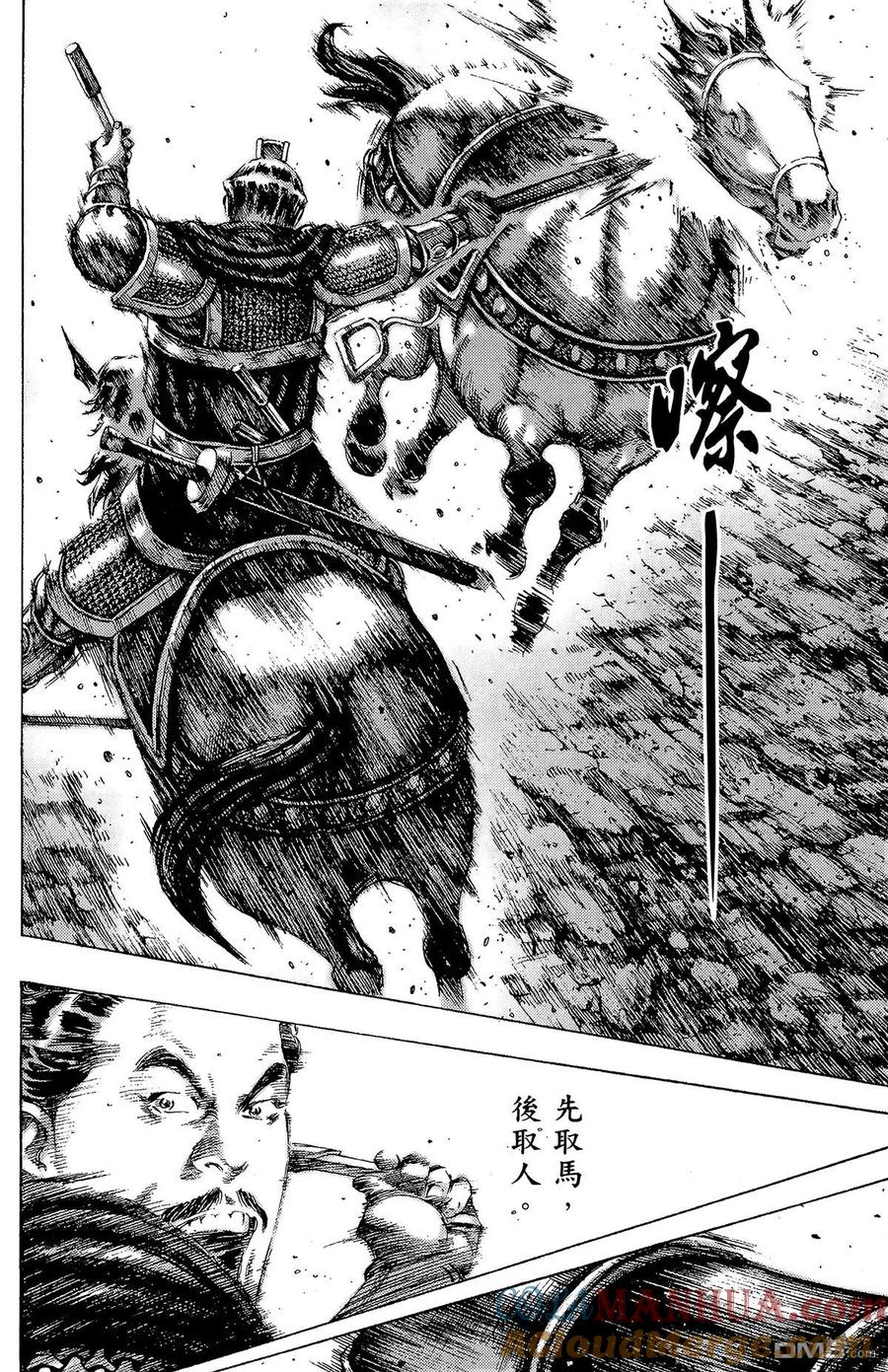 火凤燎原 第22卷 第45页
