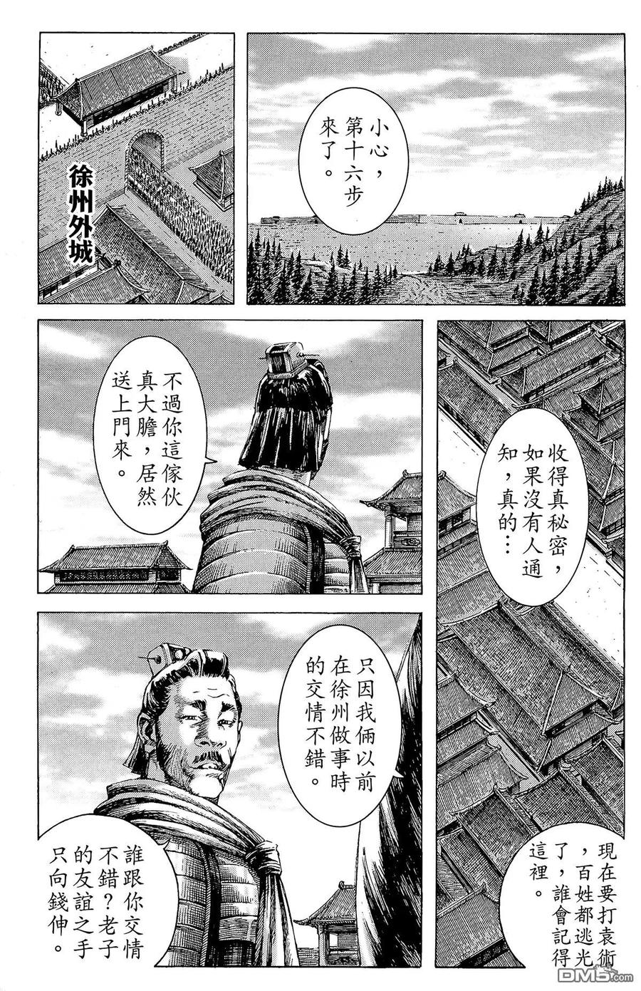 火凤燎原 第22卷 第158页