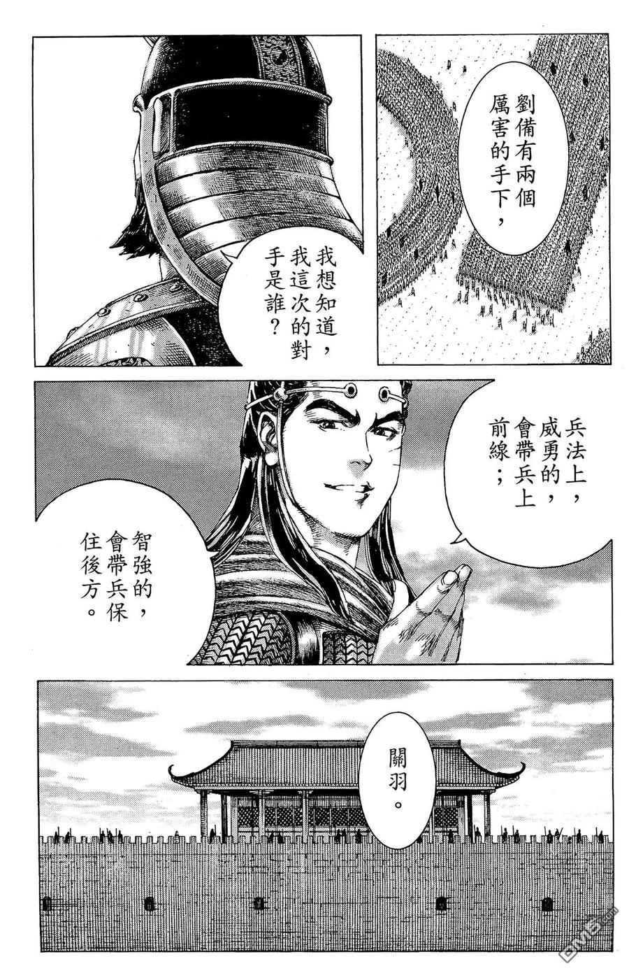 火凤燎原 第22卷 第19页