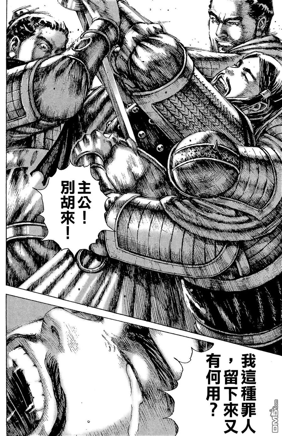 火凤燎原 第22卷 第171页