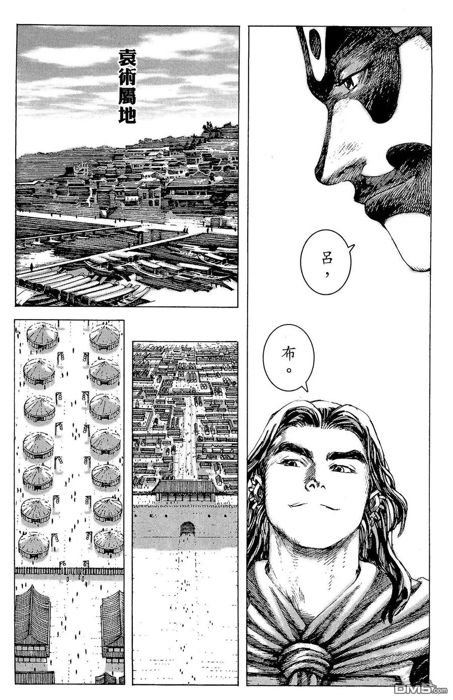 火凤燎原 第22卷 第16页
