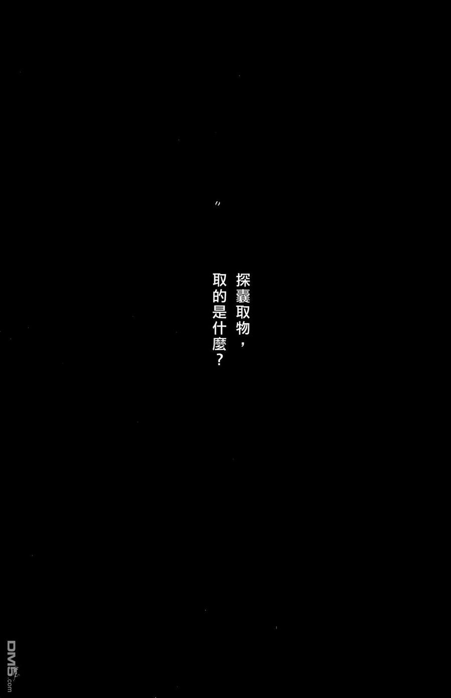 火凤燎原 第22卷 第94页