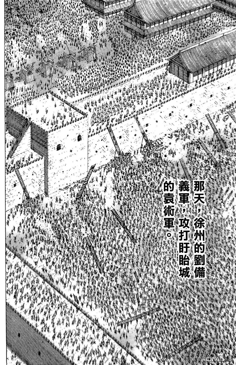 火凤燎原 第22卷 第127页