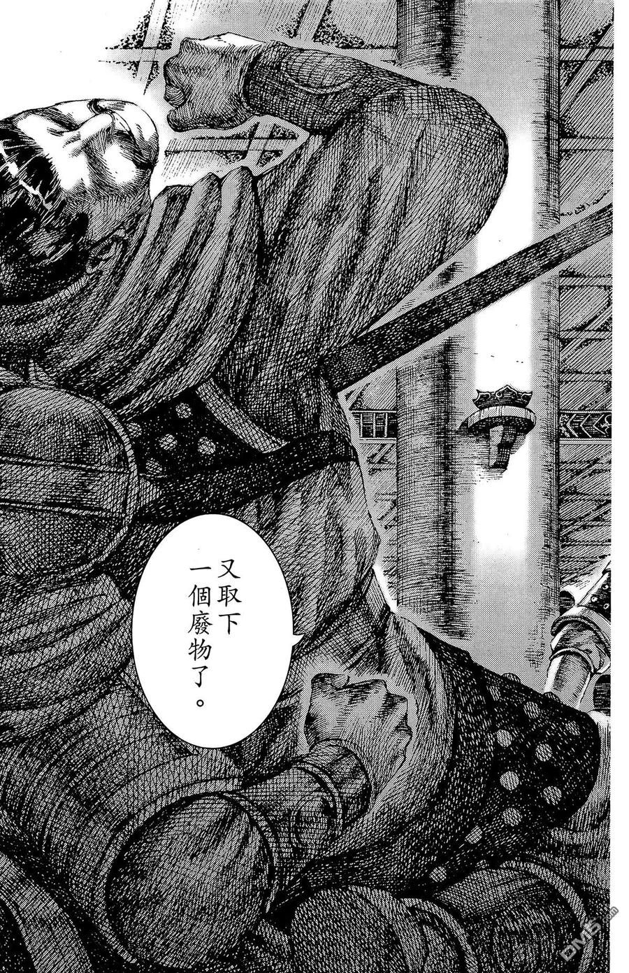 火凤燎原 第22卷 第110页