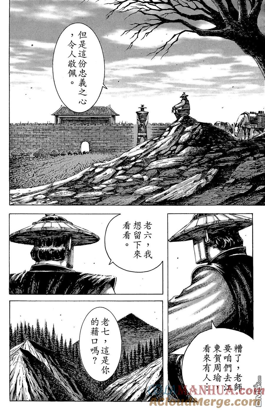 火凤燎原 第22卷 第21页