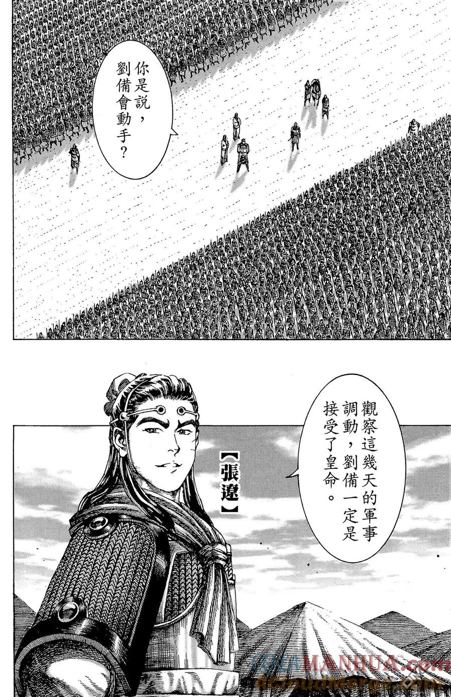 火凤燎原 第22卷 第17页