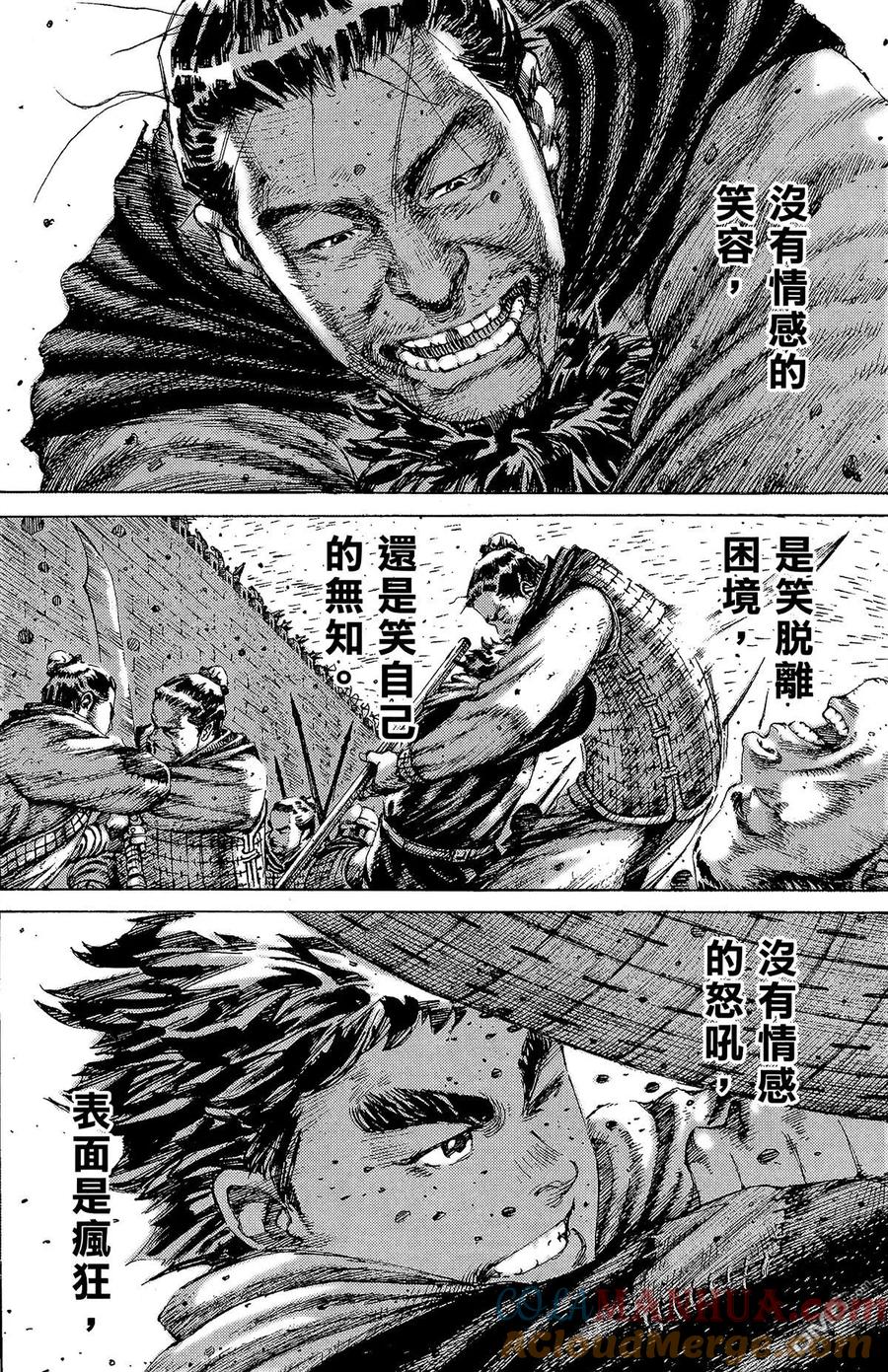 火凤燎原 第22卷 第133页