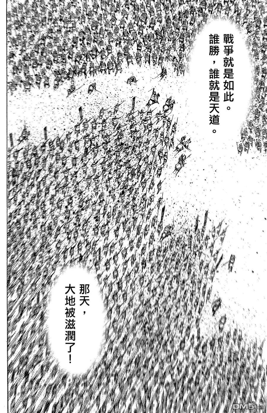 火凤燎原 第22卷 第51页
