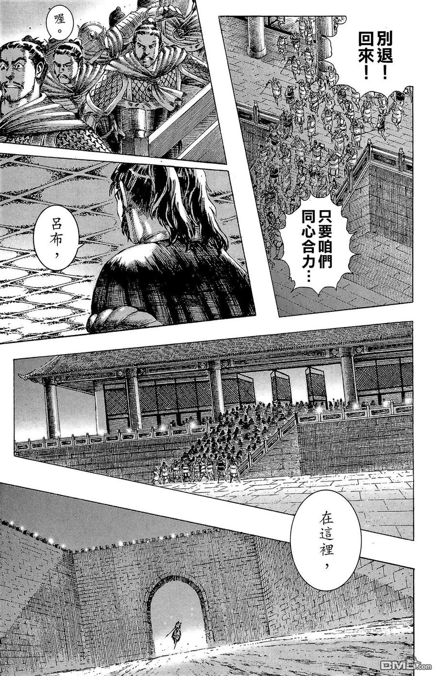 火凤燎原 第22卷 第114页