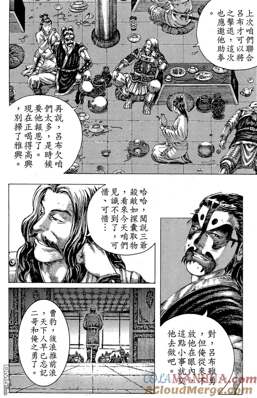 火凤燎原 第22卷 第81页