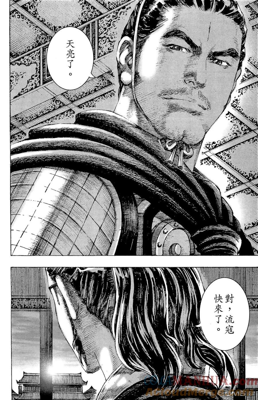 火凤燎原 第22卷 第153页