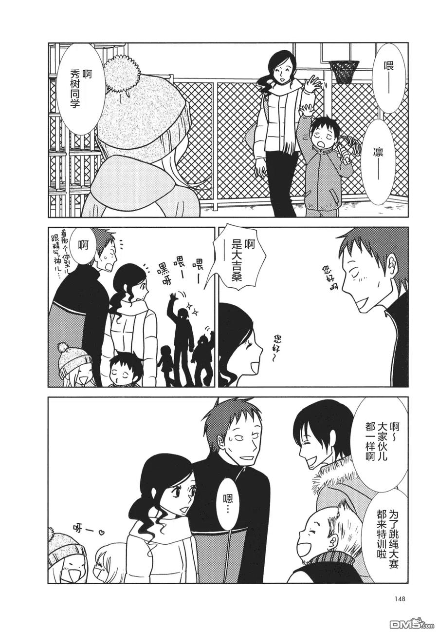 《白兔糖》第23话 第8页