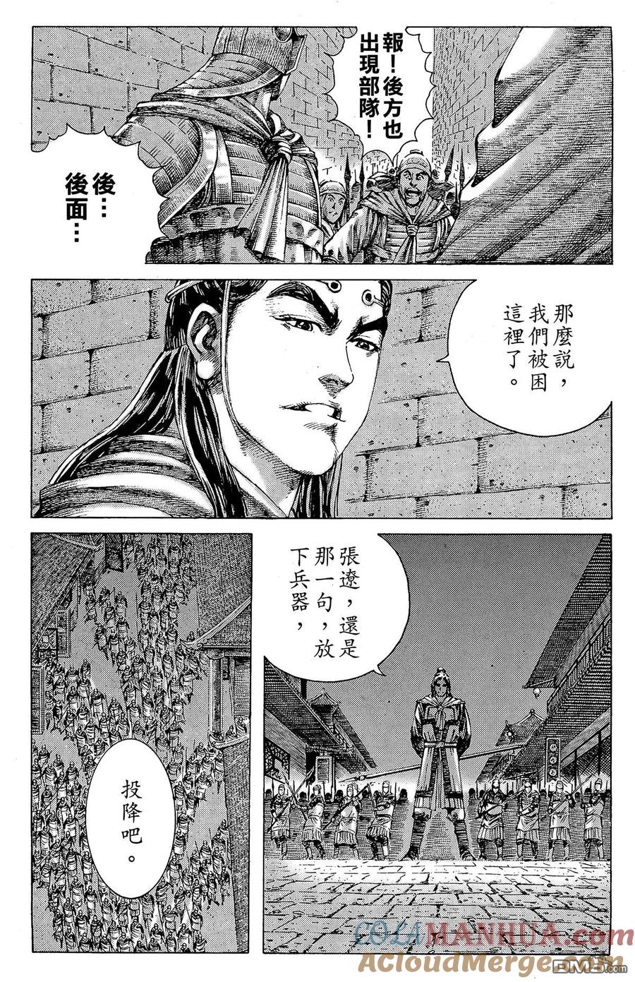 火凤燎原 第22卷 第105页