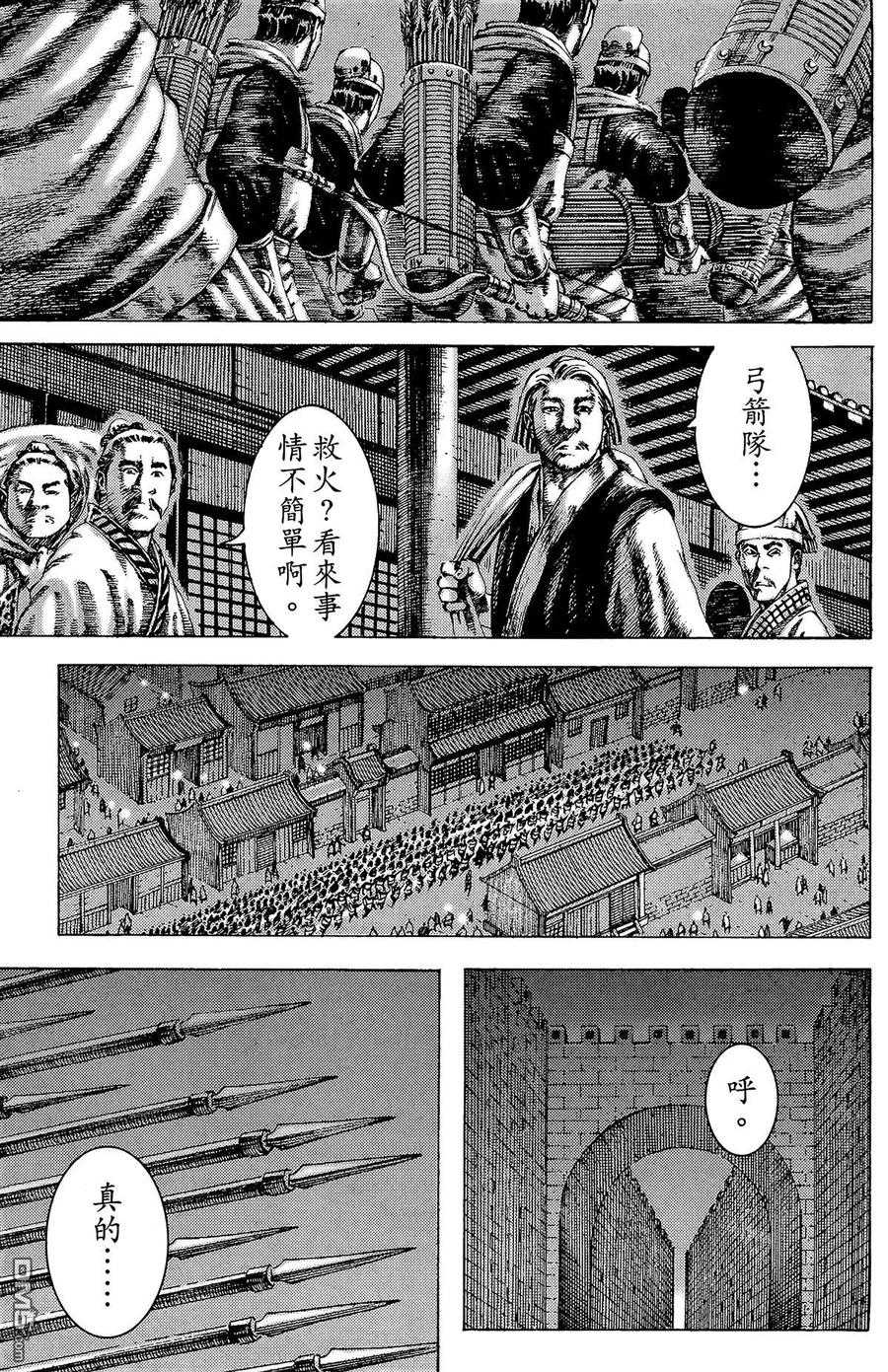 火凤燎原 第22卷 第102页