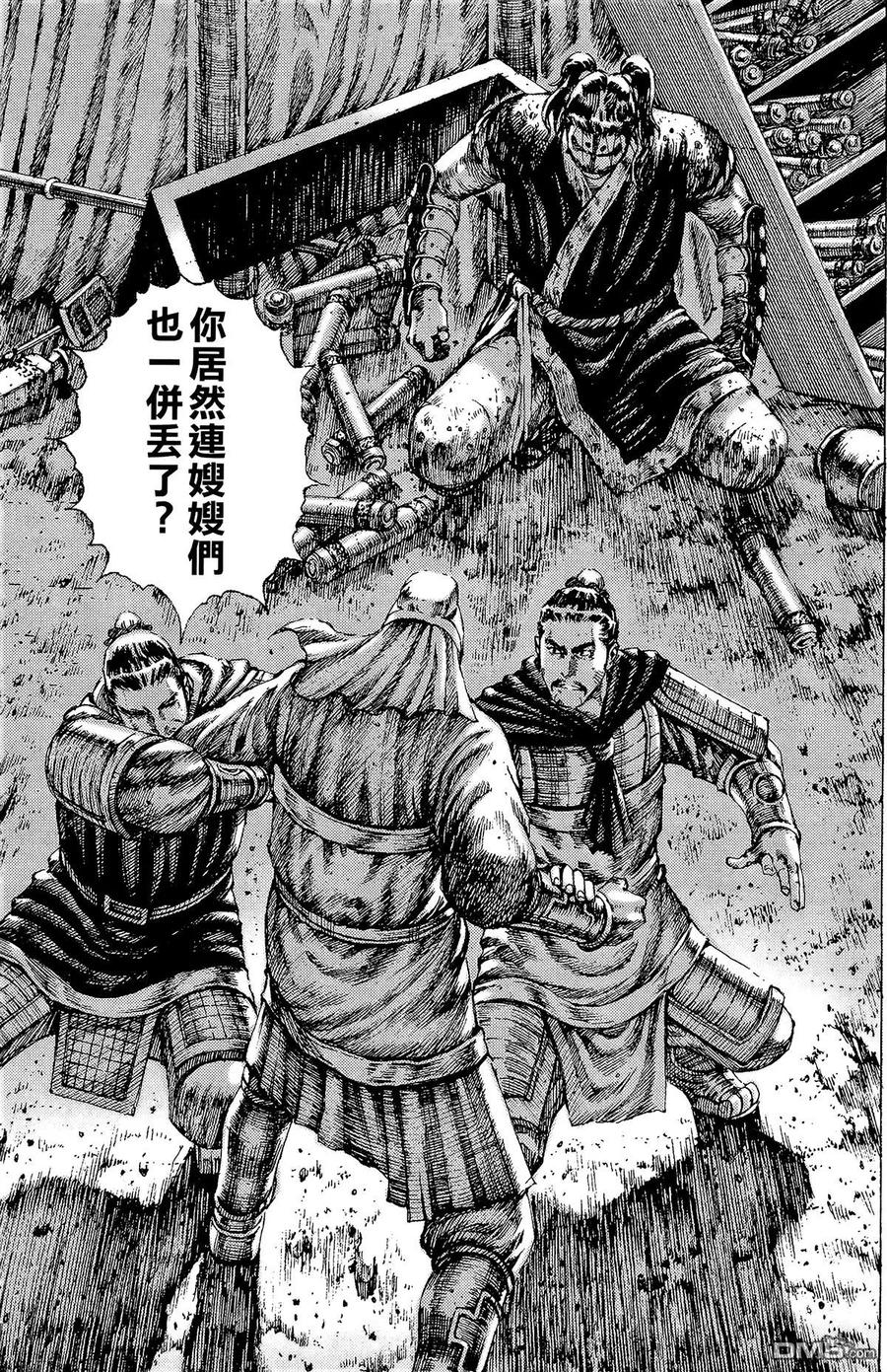火凤燎原 第22卷 第166页