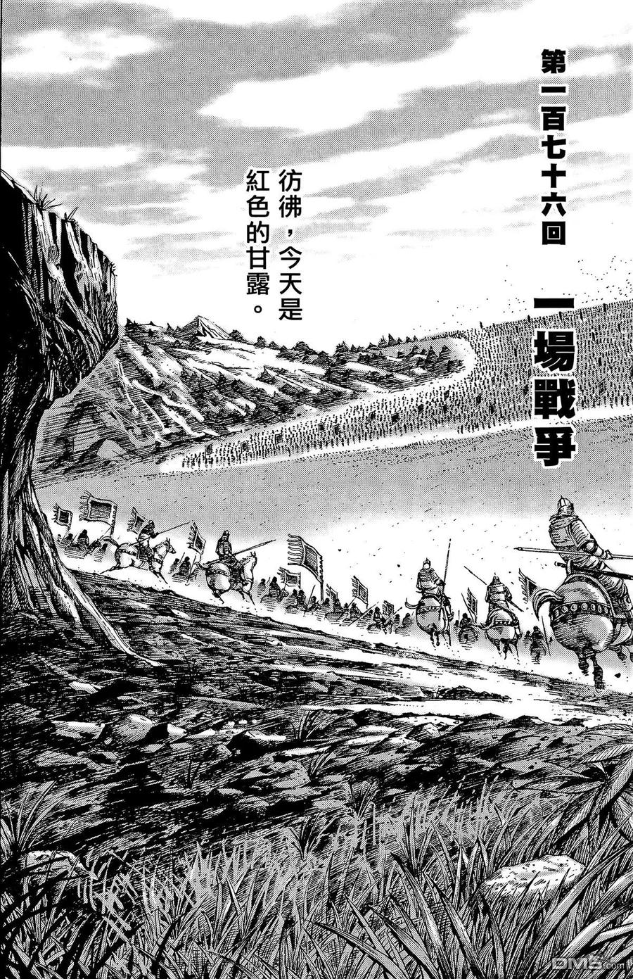 火凤燎原 第22卷 第27页