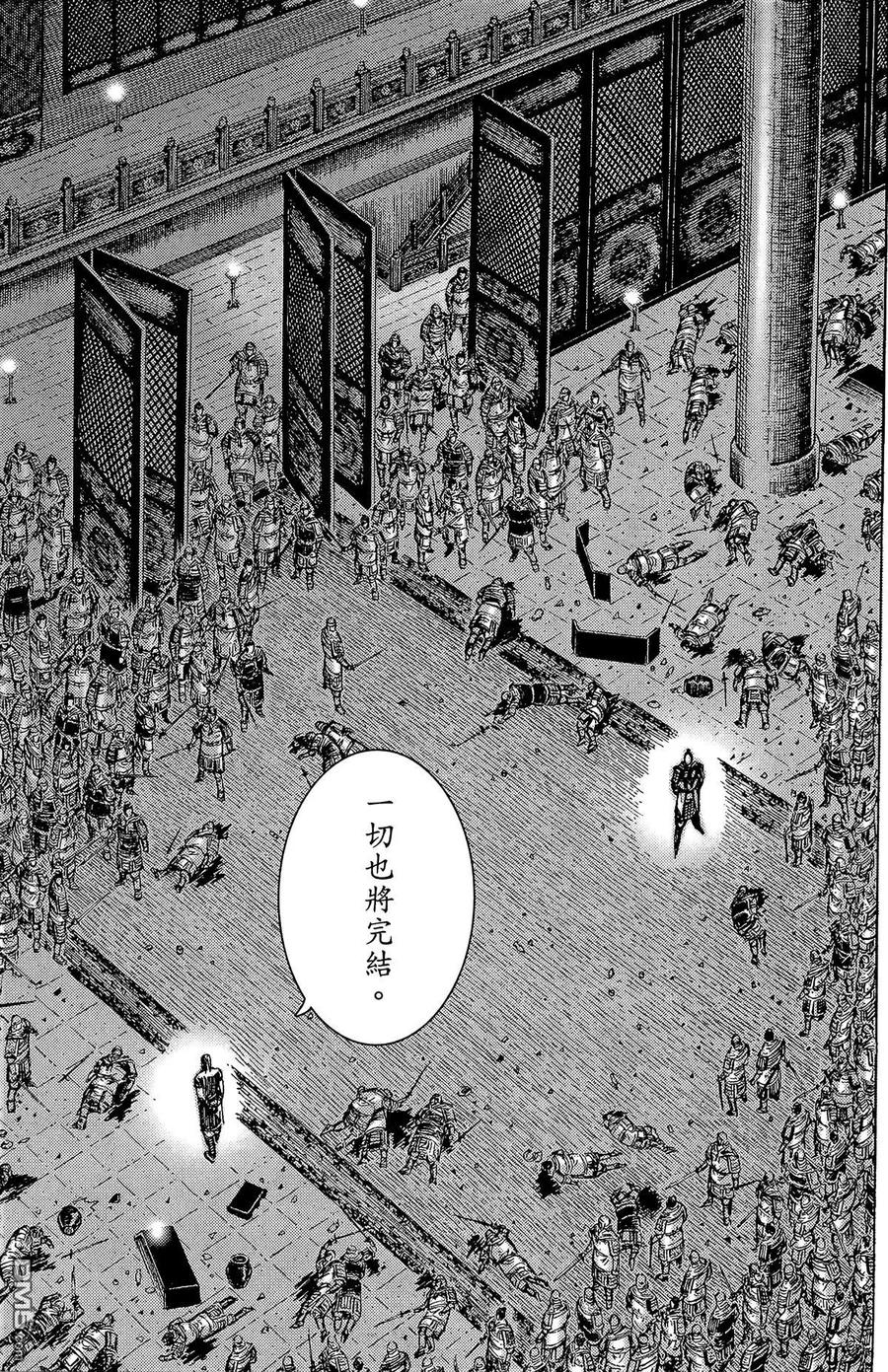 火凤燎原 第22卷 第154页