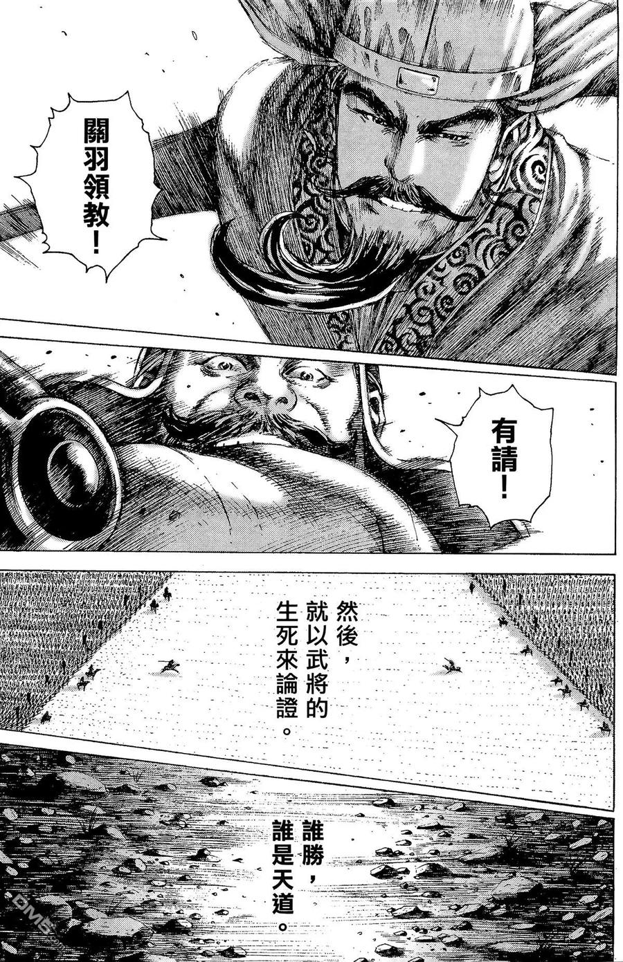 火凤燎原 第22卷 第32页