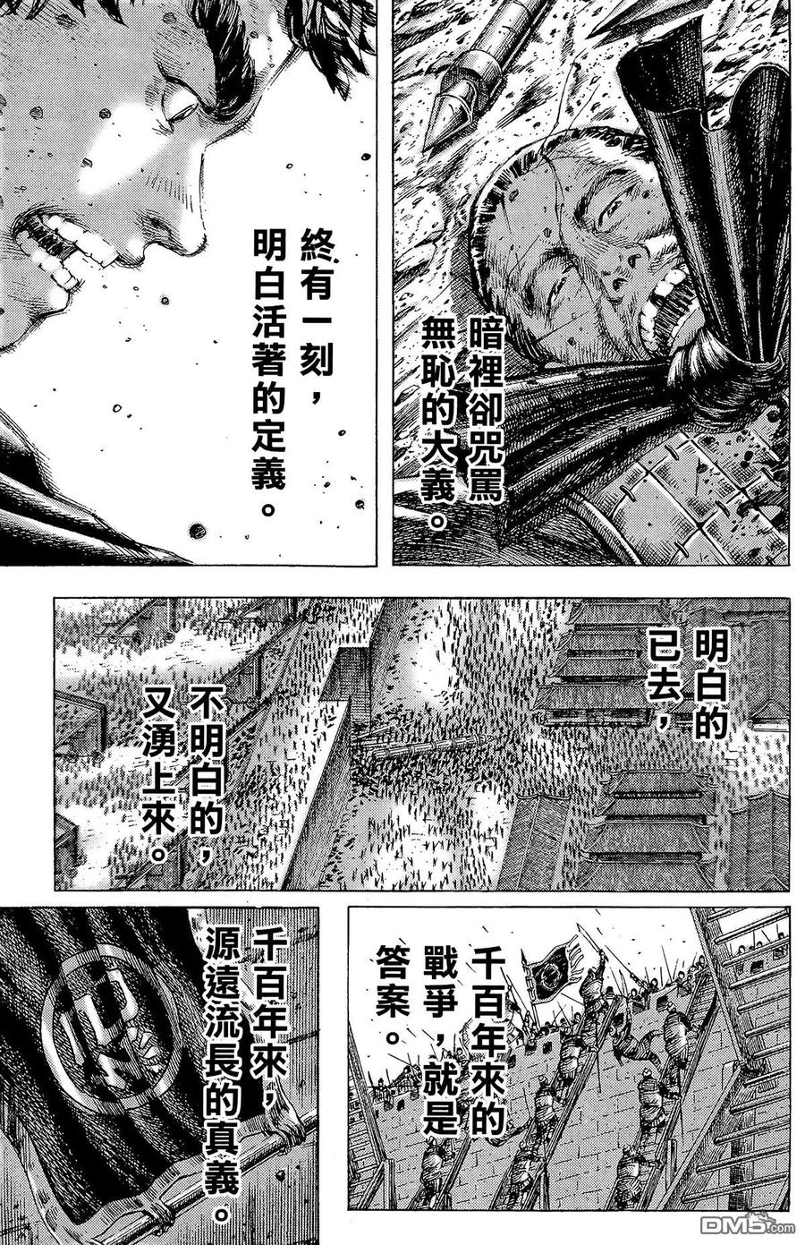 火凤燎原 第22卷 第134页