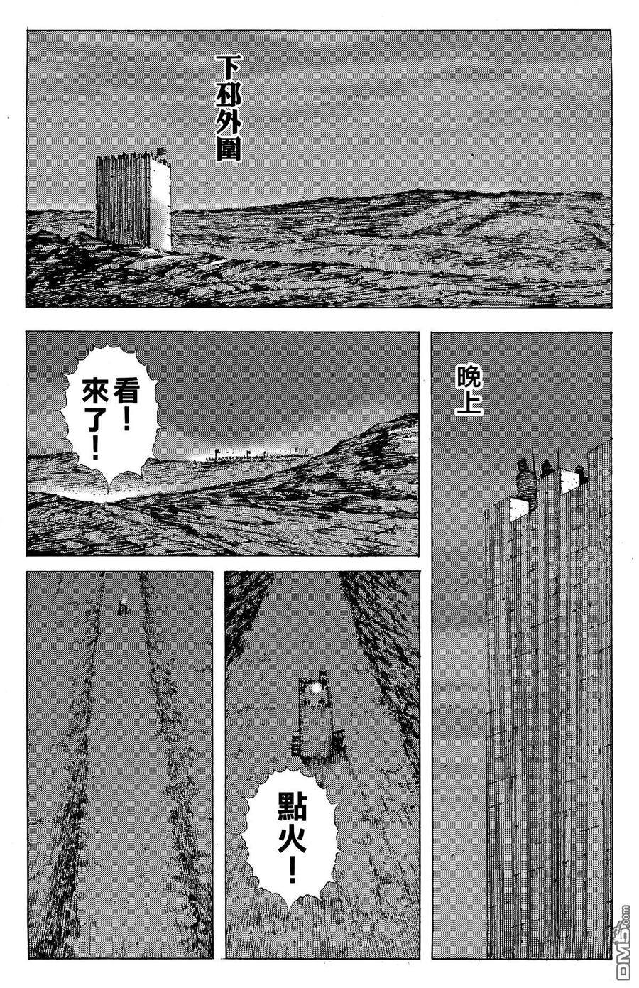 火凤燎原 第22卷 第72页
