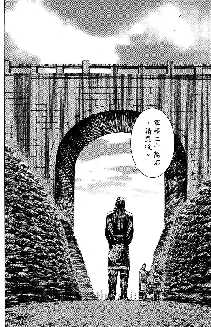 火凤燎原 第22卷 第23页