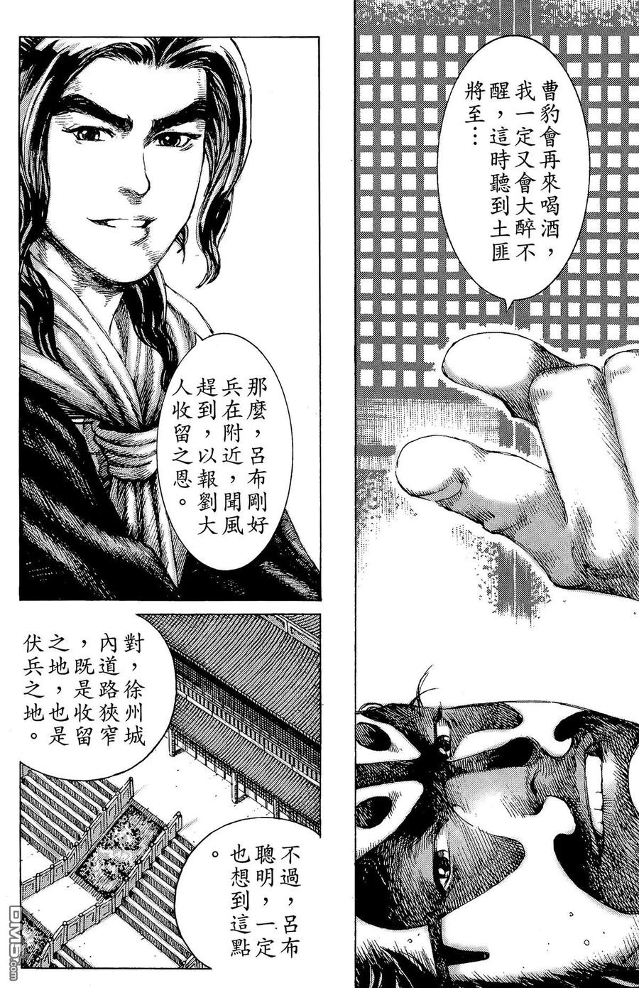 火凤燎原 第22卷 第59页