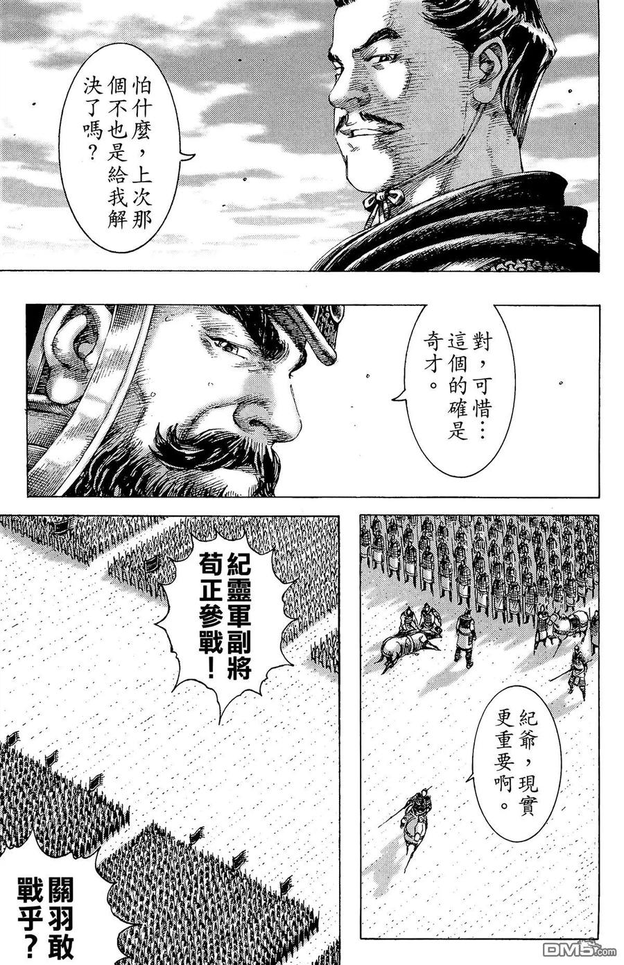 火凤燎原 第22卷 第40页