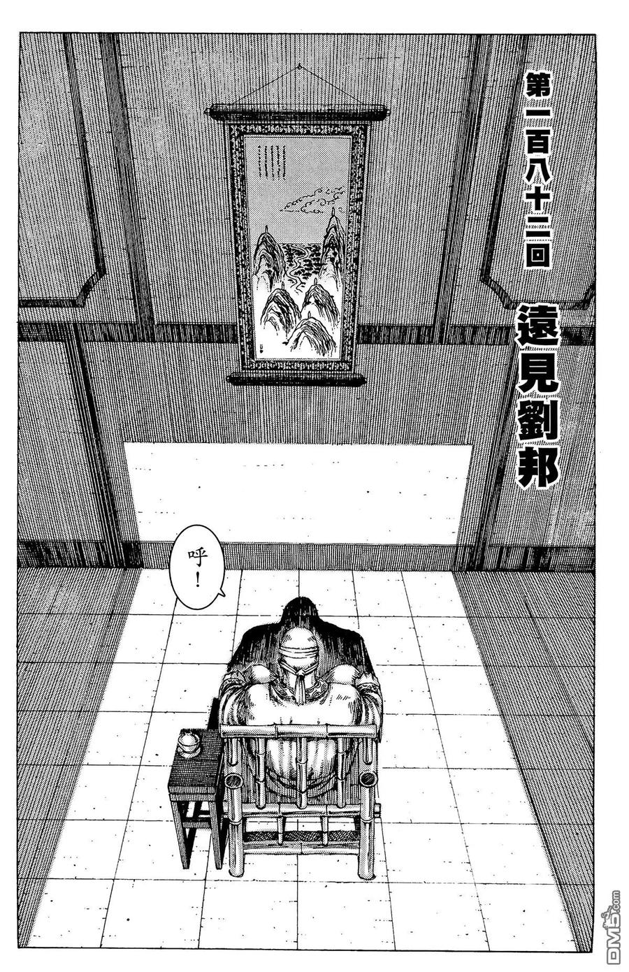 火凤燎原 第22卷 第163页