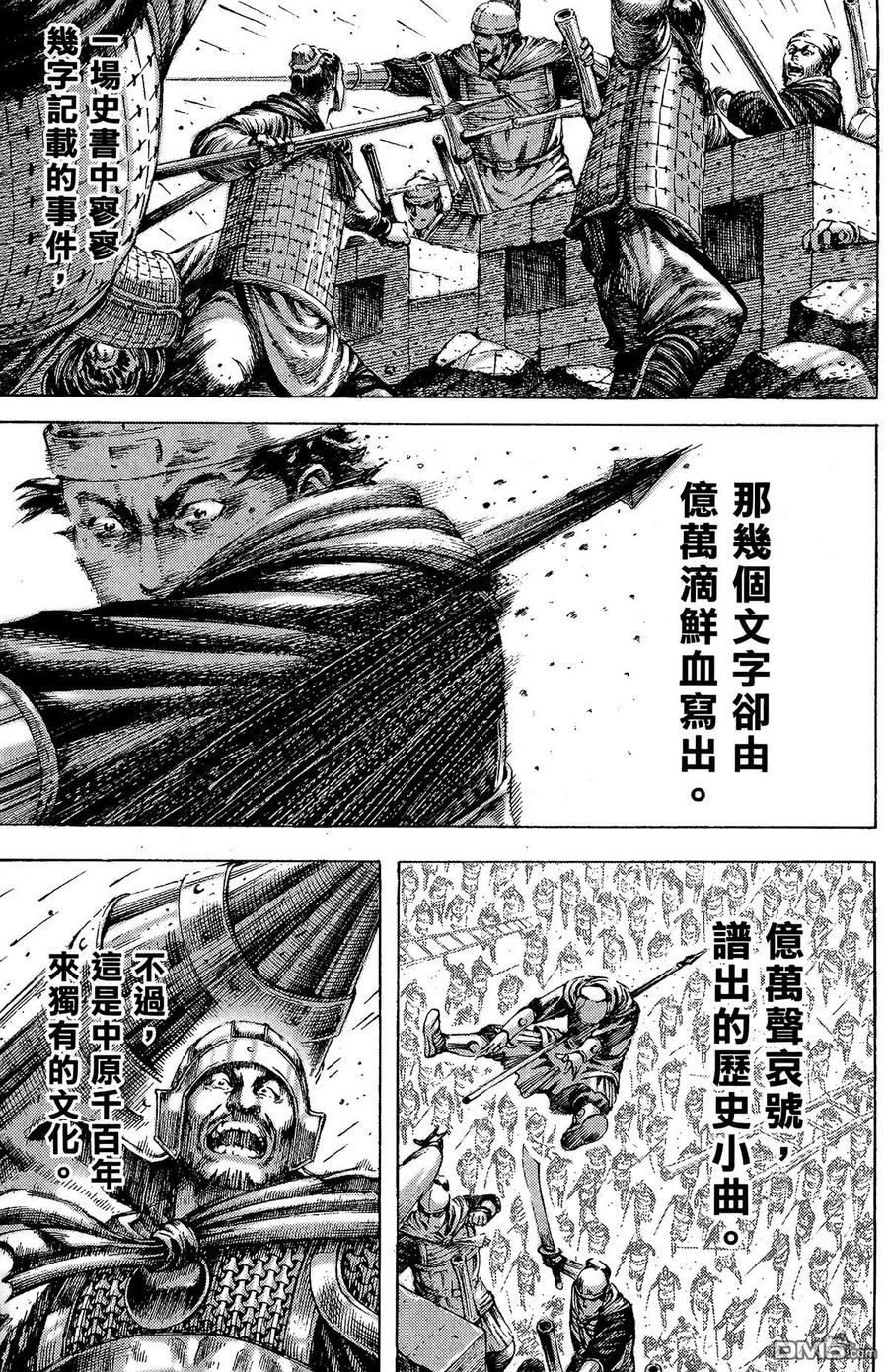 火凤燎原 第22卷 第128页