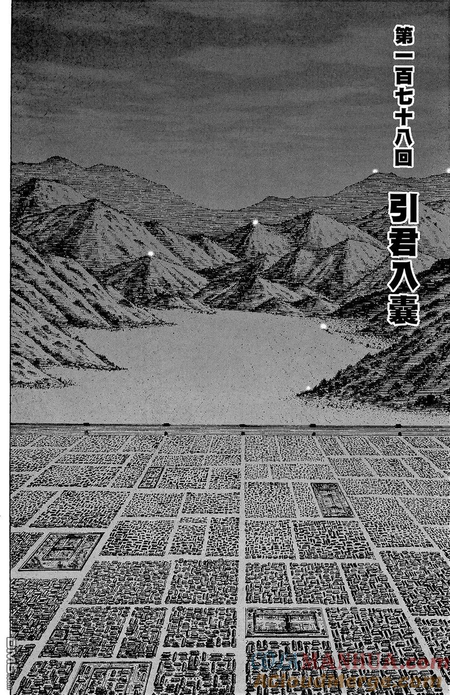 火凤燎原 第22卷 第73页