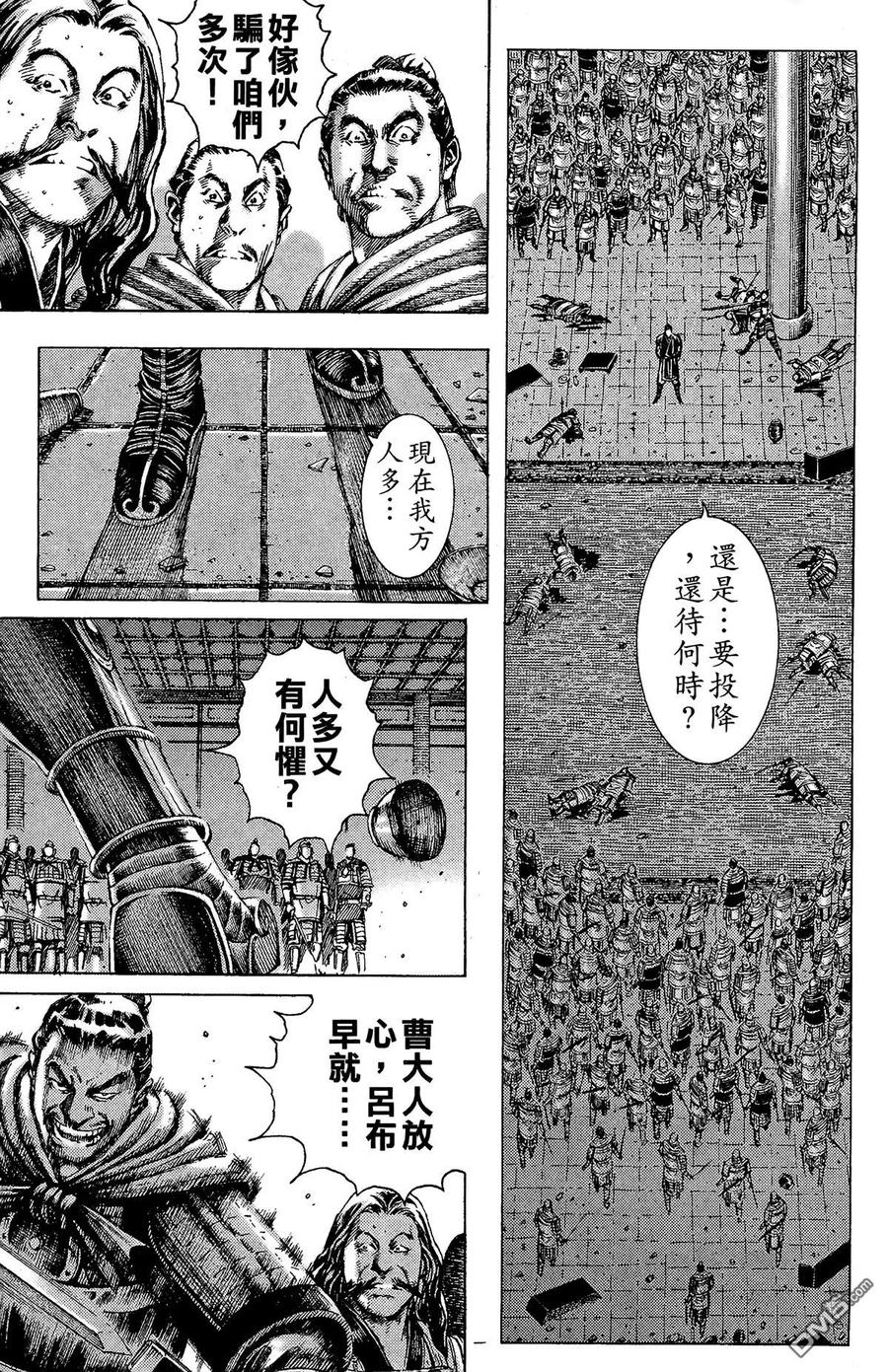 火凤燎原 第22卷 第112页