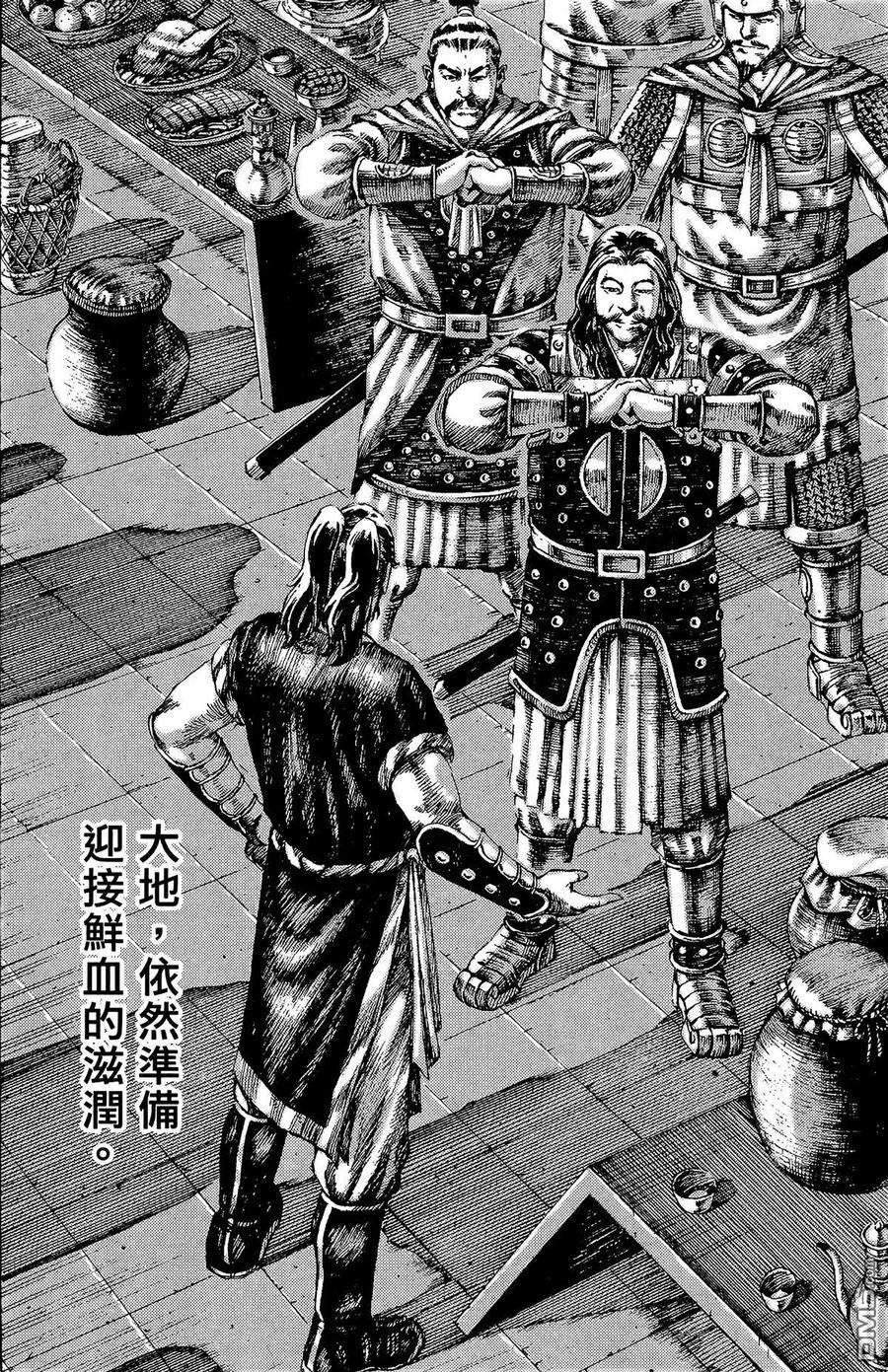 火凤燎原 第22卷 第71页