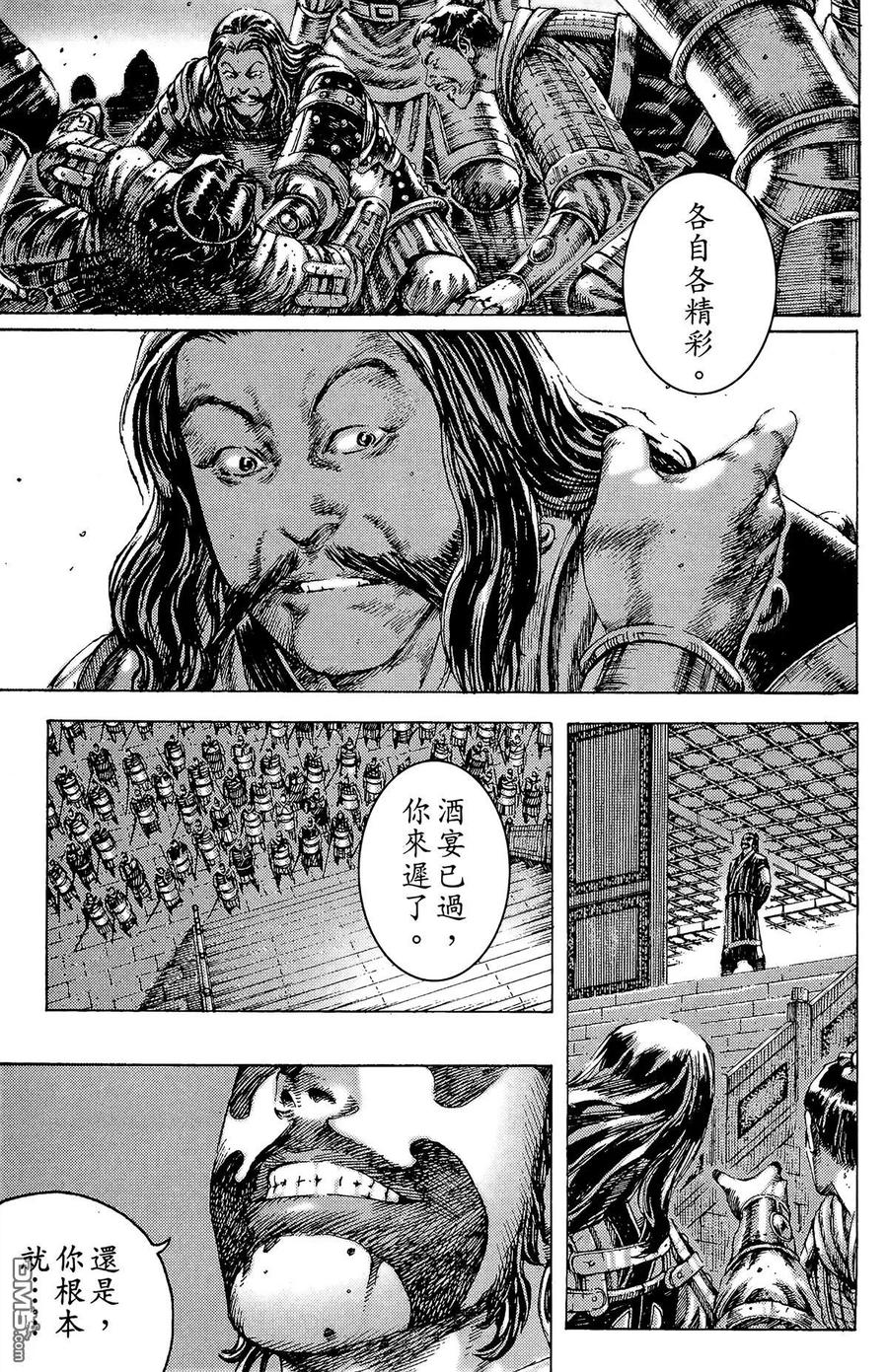 火凤燎原 第22卷 第118页