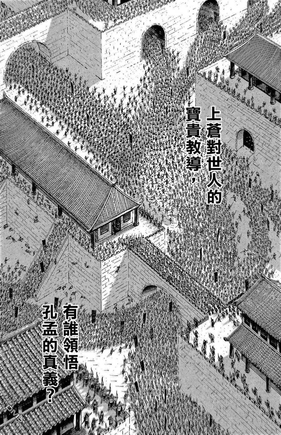 火凤燎原 第22卷 第135页