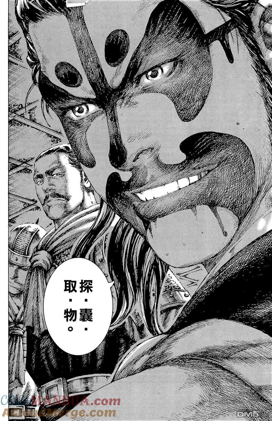 火凤燎原 第22卷 第93页