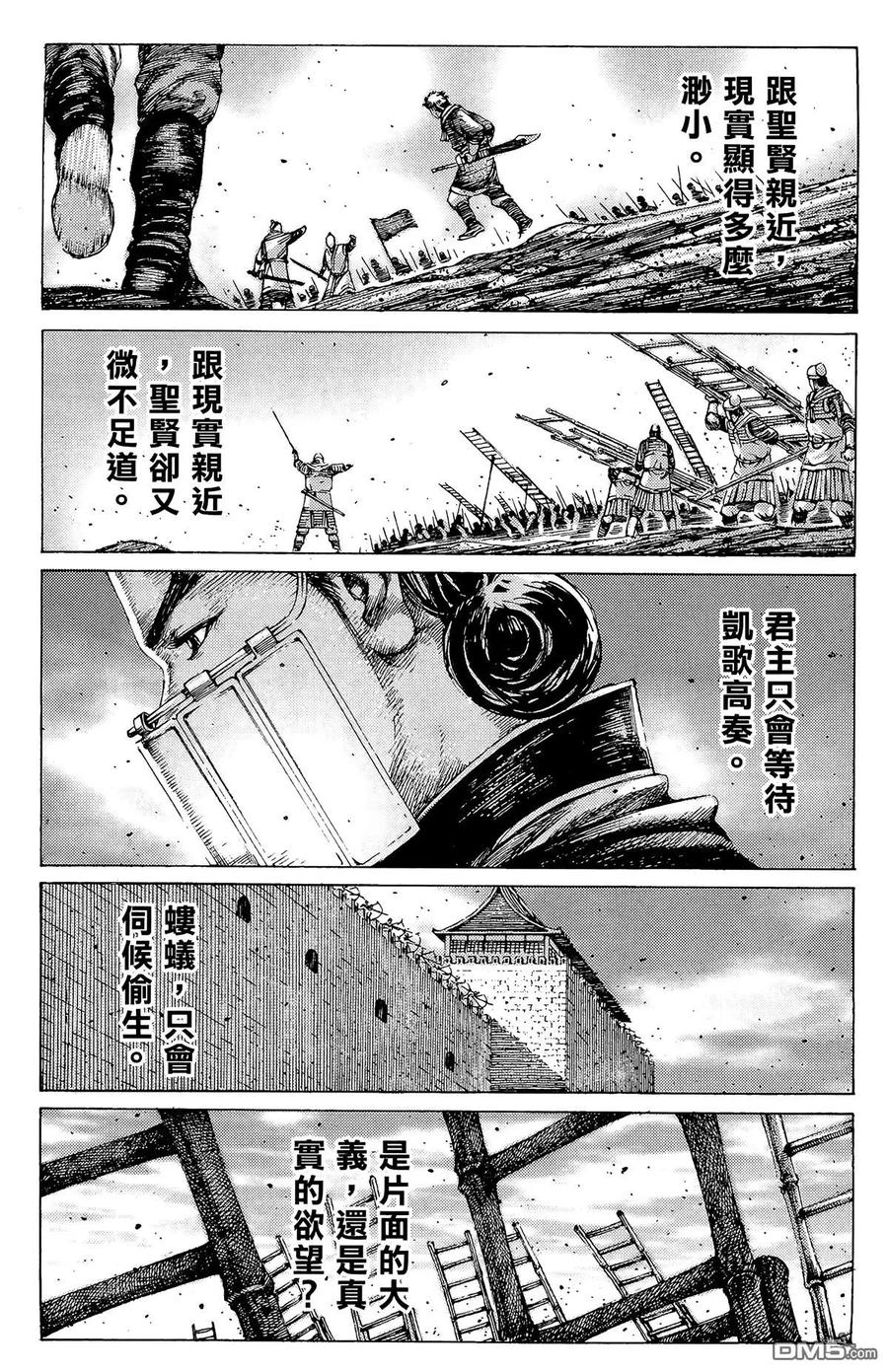 火凤燎原 第22卷 第126页