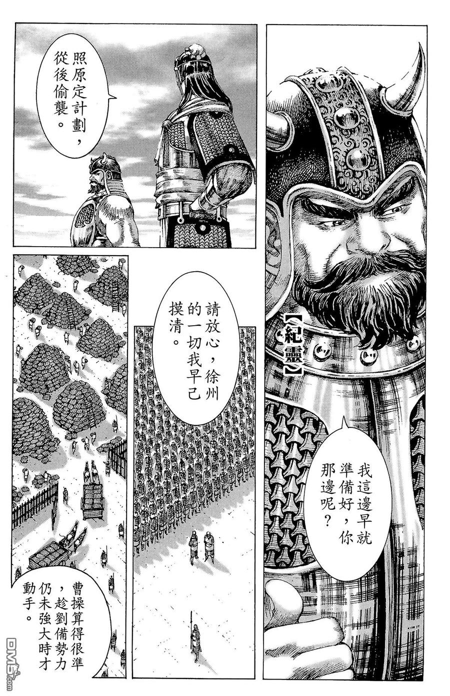 火凤燎原 第22卷 第18页