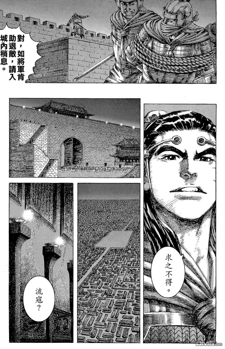 火凤燎原 第22卷 第78页