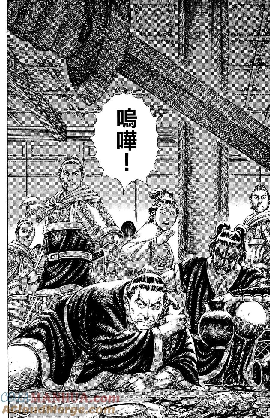 火凤燎原 第22卷 第89页