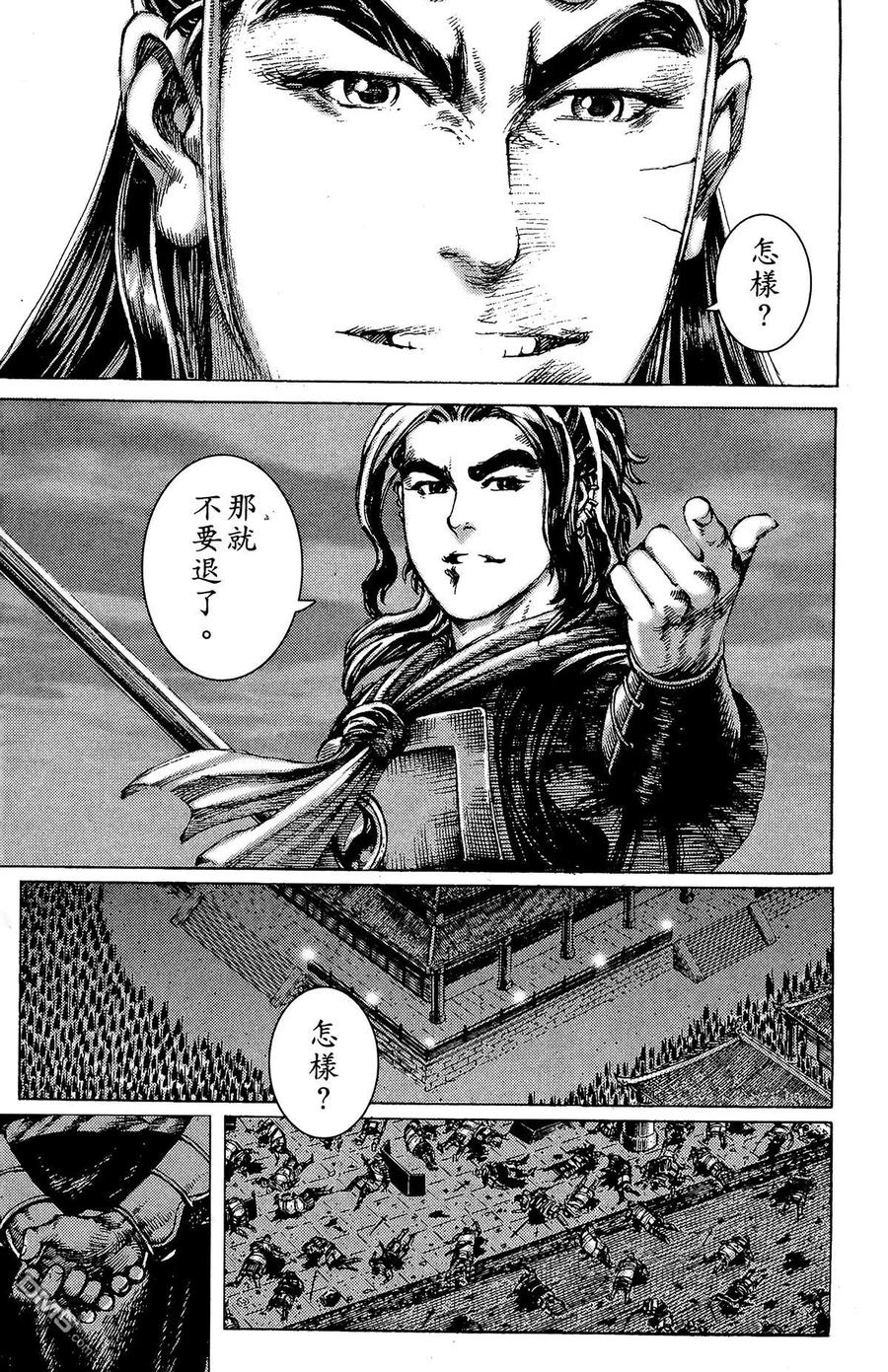 火凤燎原 第22卷 第108页