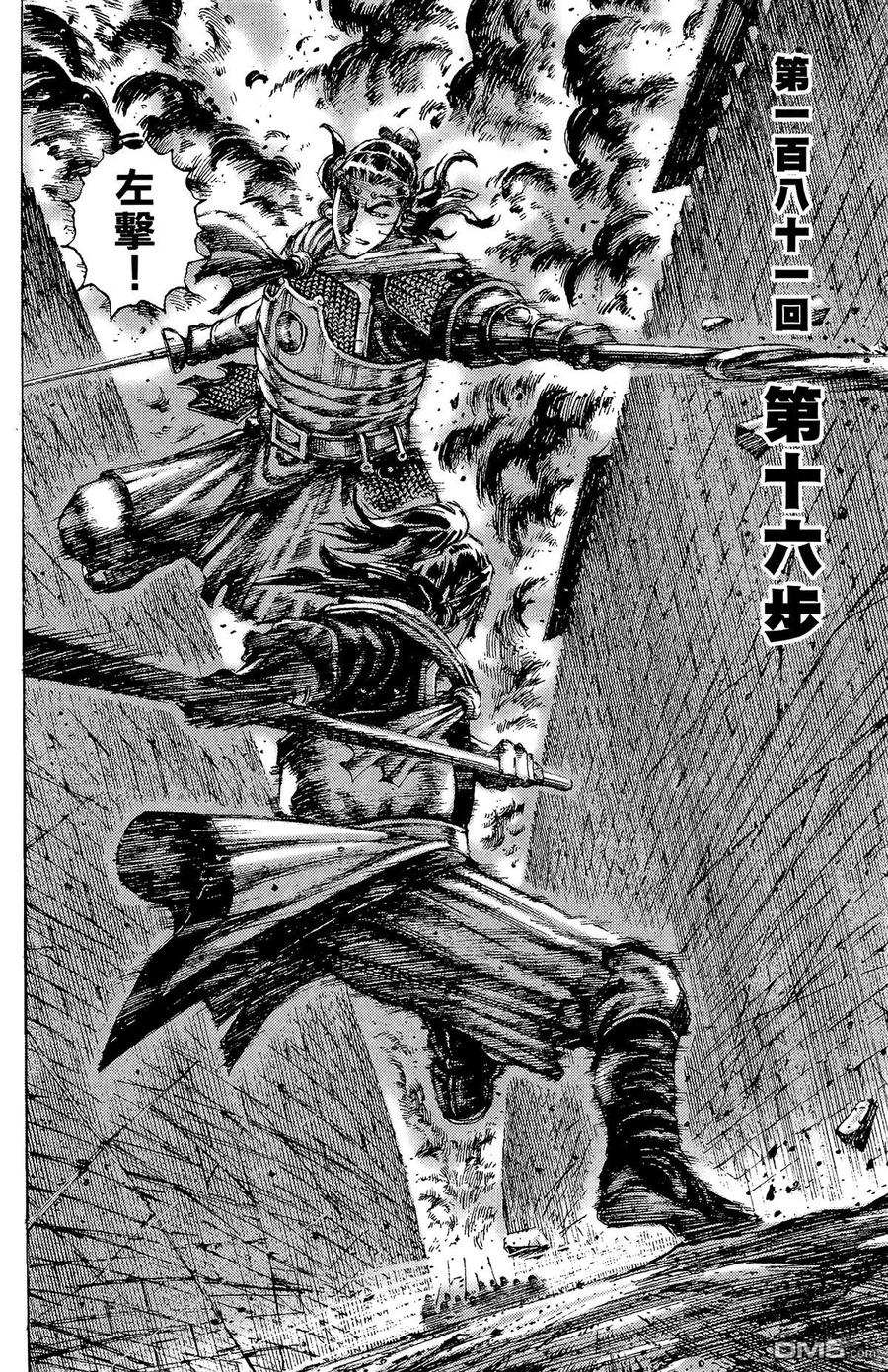 火凤燎原 第22卷 第143页