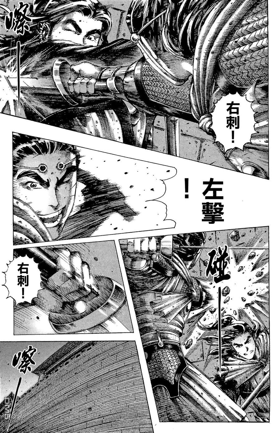 火凤燎原 第22卷 第144页