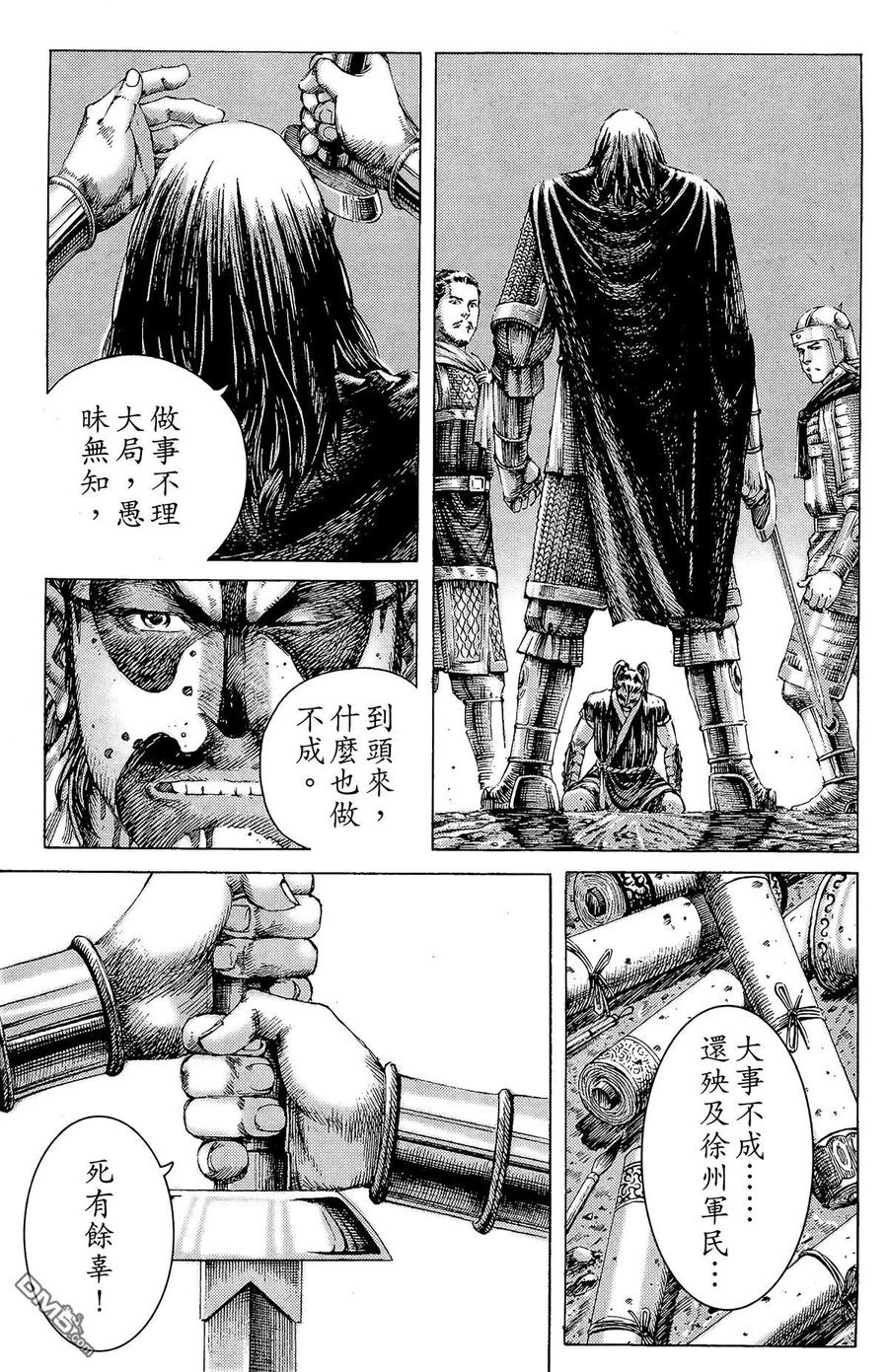 火凤燎原 第22卷 第170页